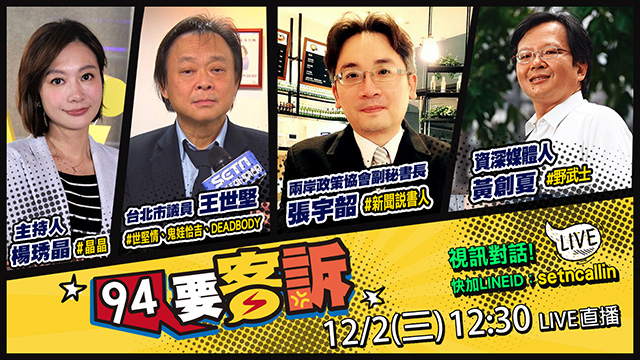 蔣萬安爆氣演很大?和羅智強搶北市代表權?