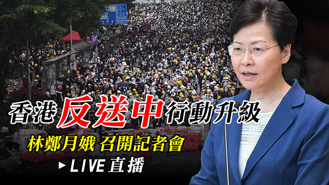 宣布撤回《逃犯條例》後 林鄭行會前見記者