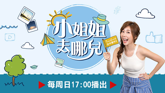 Story Girl台中老屋潮翻天