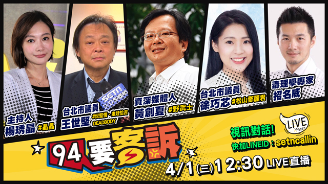 蔡:提供國際支援+陳:沒戒慎恐懼就失敗