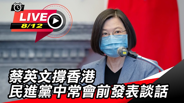 蔡英文撐香港 民進黨中常會前發表談話