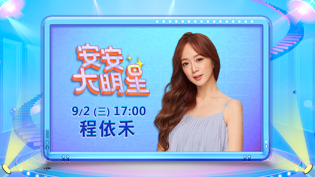 遊戲界女神來了！程依禾用音樂表達熱愛