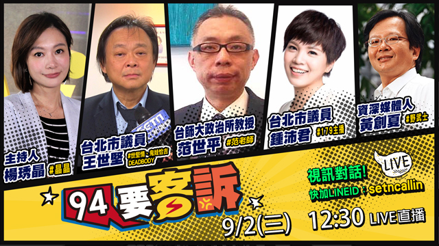 中國外長王毅恐嚇捷克挨批無禮小丑！