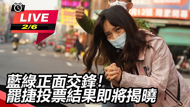 罷捷行動宣告失敗!黃捷留任鳳山