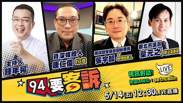 F-16從美返台「足跡」曝光!為何大停電
