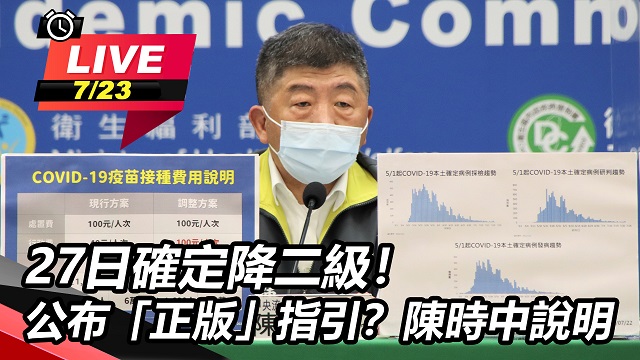 27日確定降二級!公布「正版」指引?