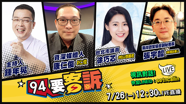 民眾黨違憲也要把高端擋下?美軍試射飛彈