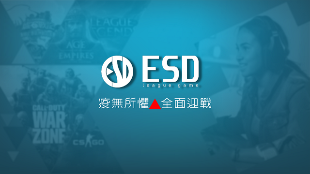 E.S.D聯賽|S1_AOEIIDE