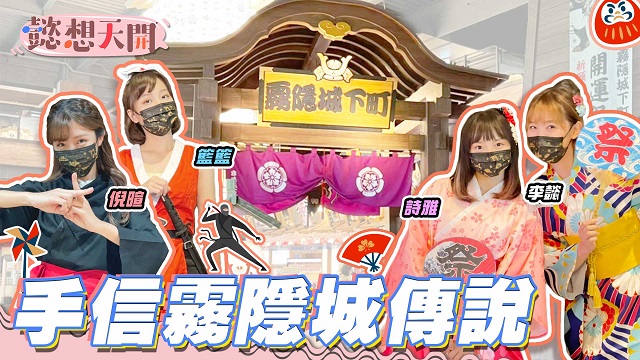窺探和菓子的神秘傳說!