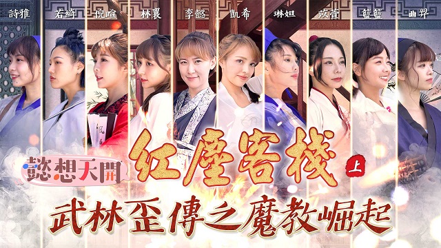 琳妲爆笑演出前男友誓言追回林襄!