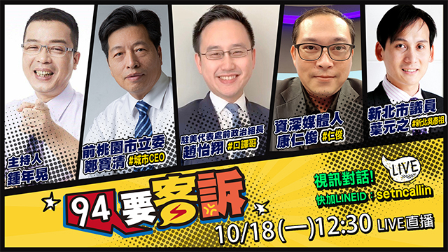 美前國務卿認證立院衝突有中國介入?!