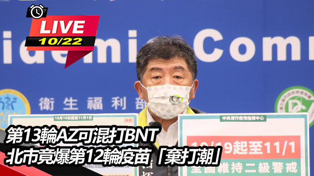 第13輪AZ可混打BNT