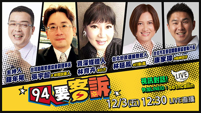 黃士修被苗博雅推薦:提名選台北市長!