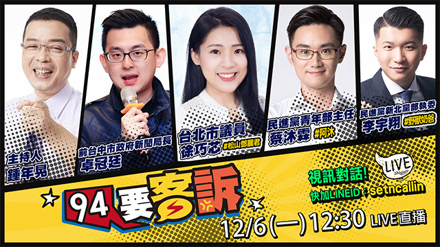 國民黨公投新戰犯是蔣萬安…只反萊豬被盯上