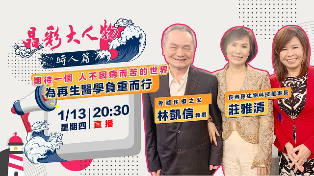 期待一個 人不因病而苦的世界