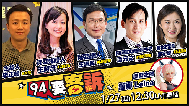 六都選戰解析!南高綠新北藍很穩北桃中未定