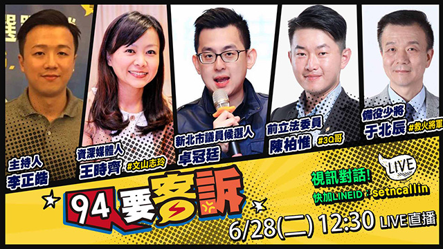 【94要客訴】2022.06.28