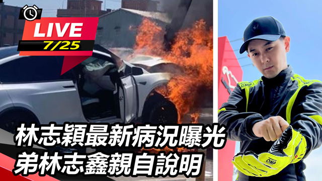 林志穎最新病況曝光　弟林志鑫親自說明