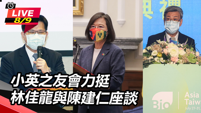 小英之友會力挺 林佳龍與陳建仁座談
