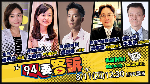 夏立言率團赴中遭爆為募款+想撇開連勝文!