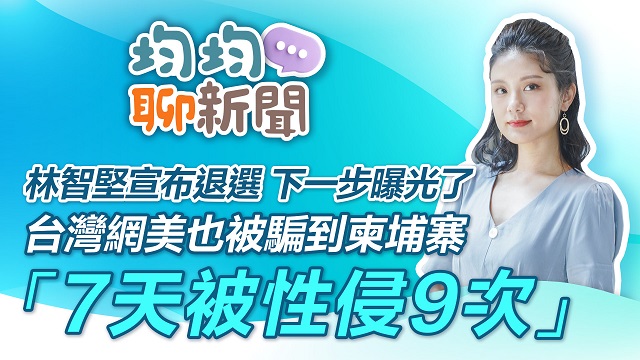 林智堅宣布退選 下一步曝光了