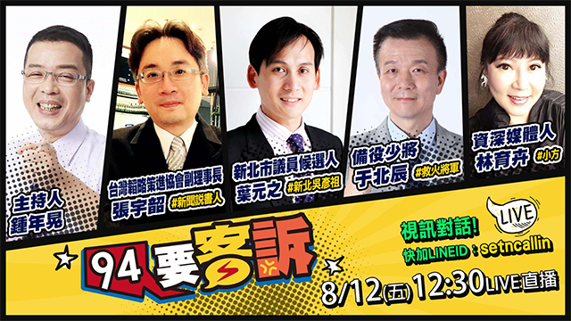 94要客訴2022.08.15