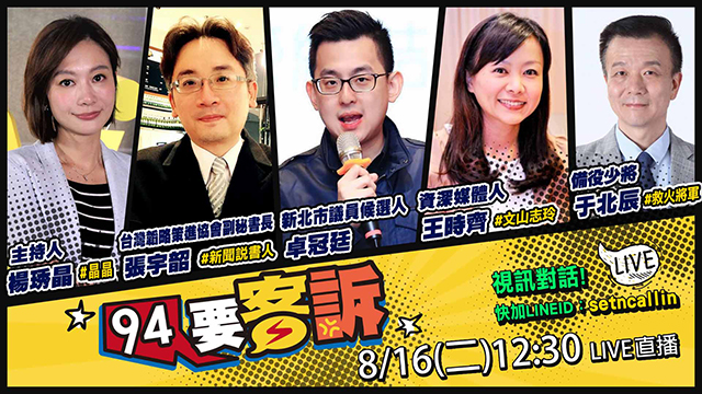 電子戰打垮解放軍!「逮不到裴洛西飛機」!