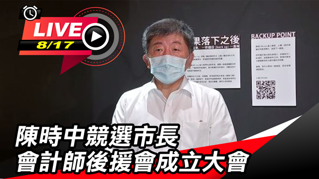 陳時中出席大巨蛋政策方針記者會