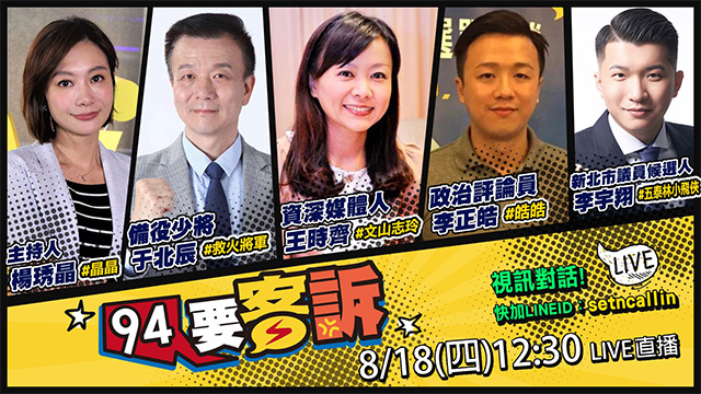 美中試射飛彈互槓!義勇兵ⅢVS.紅旗17