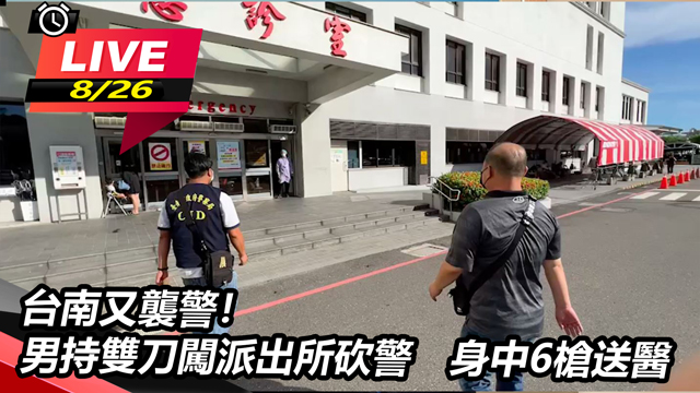 台南又襲警！男持雙刀闖派出所砍警