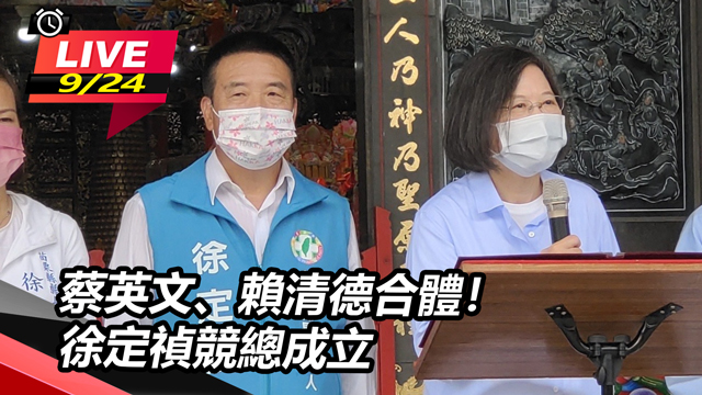 蔡英文、賴清德合體!徐定禎競總成立