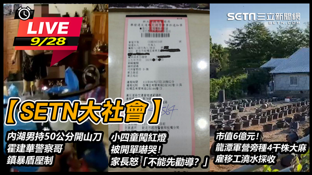 小四童闖紅燈「被開單」嚇哭!
