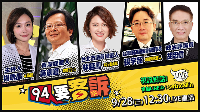 藍助選團涉共諜+殺警!龐佩奧來台挺民主