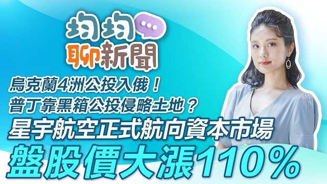 烏克蘭4州公投入俄!