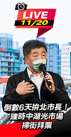 陳時中湖光市場掃街拜票