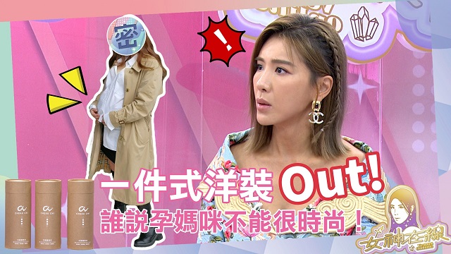 年底誰最有望脫單!?史上最辣孕媽咪現身!