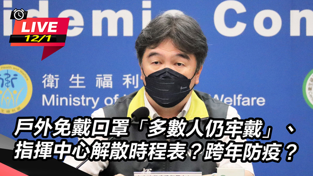 戶外免戴口罩「多數人仍牢戴」