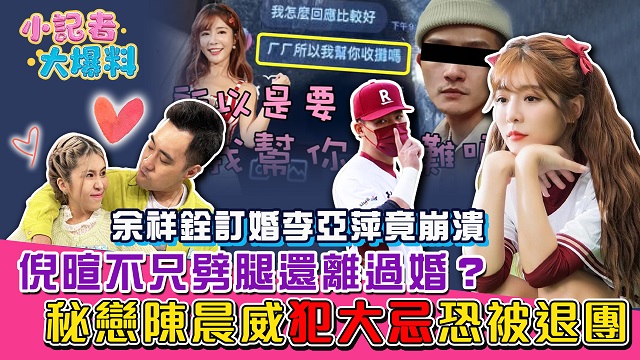 大S反擊開撕汪小菲爆猛料