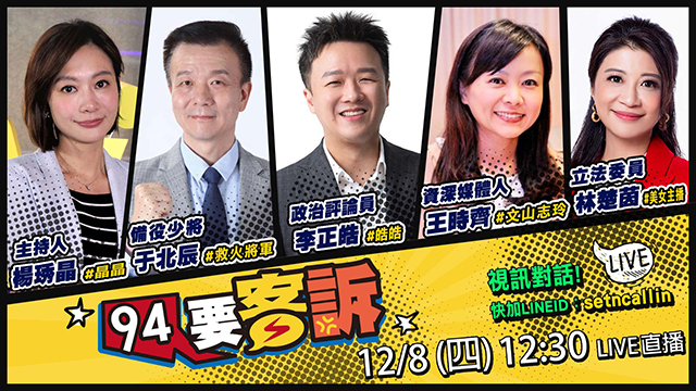 國軍寰網系統揭秘!強化愛3+天弓3導彈