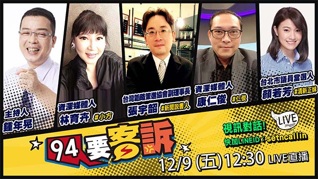 賴清德參選民進黨主席!鄭文燦也支持選總統