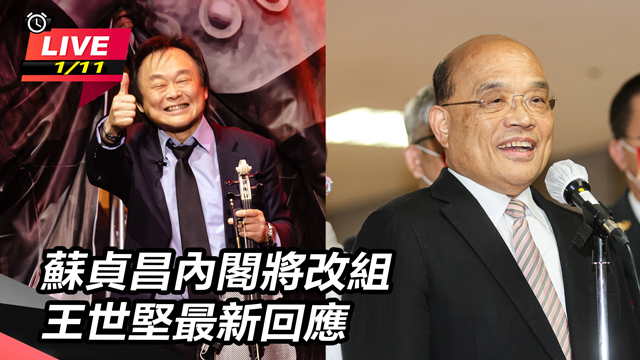 蘇貞昌內閣將改組 王世堅最新回應