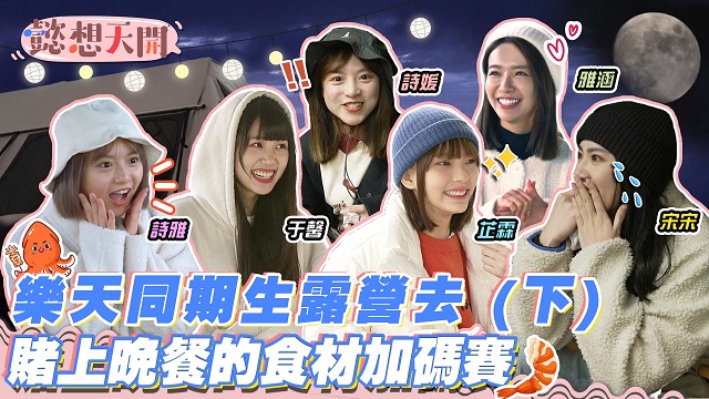 溫馨交換禮物大變調,各式禮物都超歪!