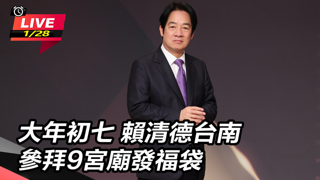 大年初七 賴清德台南參拜9宮廟發福袋