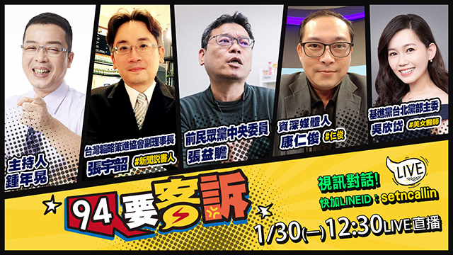 陳建仁上任股市漲!美議員邀蔡英文國會演說