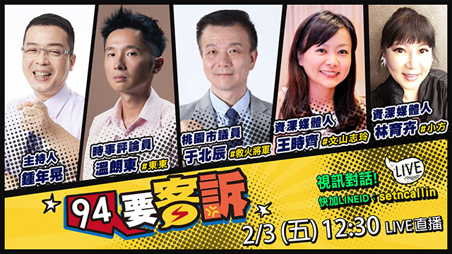 如何讓共艦葬身台灣海峽?于北辰提戰略觀點