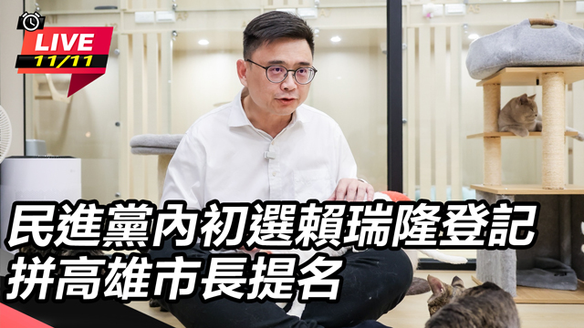 賴瑞隆登記拼高雄市長提名