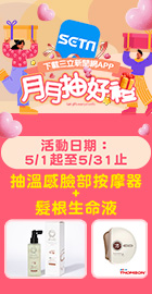 下載新聞網APP抽臉部按摩器