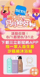 下載APP抽沙龍級沐浴組
