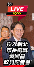 新北市長選戰 黃國昌政見會