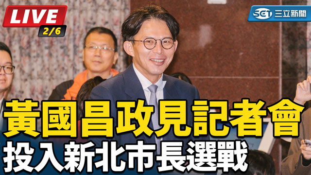 投入新北市長選戰 黃國昌政見記者會